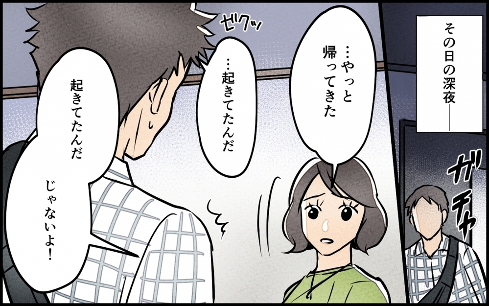 「一緒に歩きたくない」妻をオバサン呼ばわりする夫の身勝手すぎる本音＜うちの夫が誰かに貢いでる 4話＞【夫婦の危機 まんが】