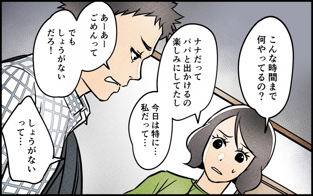 「一緒に歩きたくない」妻をオバサン呼ばわりする夫の身勝手すぎる本音＜うちの夫が誰かに貢いでる 4話＞【夫婦の危機 まんが】