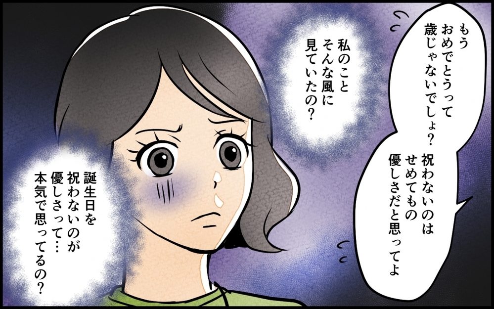 「一緒に歩きたくない」妻をオバサン呼ばわりする夫の身勝手すぎる本音＜うちの夫が誰かに貢いでる 4話＞【夫婦の危機 まんが】