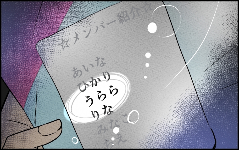 「一緒に歩きたくない」妻をオバサン呼ばわりする夫の身勝手すぎる本音＜うちの夫が誰かに貢いでる 4話＞【夫婦の危機 まんが】