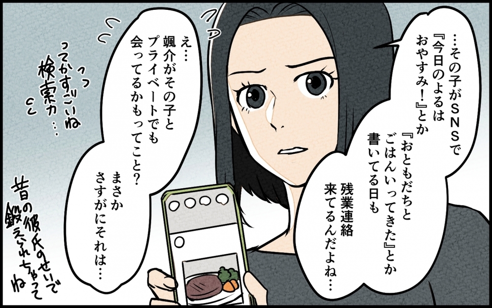 嘘をついて夫が地下アイドルと会っている？ 真実を知りたい妻は…＜うちの夫が誰かに貢いでる 5話＞【夫婦の危機 まんが】