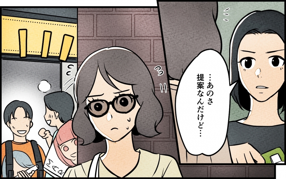 嘘をついて夫が地下アイドルと会っている？ 真実を知りたい妻は…＜うちの夫が誰かに貢いでる 5話＞【夫婦の危機 まんが】