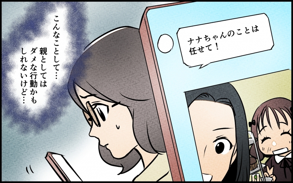 嘘をついて夫が地下アイドルと会っている？ 真実を知りたい妻は…＜うちの夫が誰かに貢いでる 5話＞【夫婦の危機 まんが】