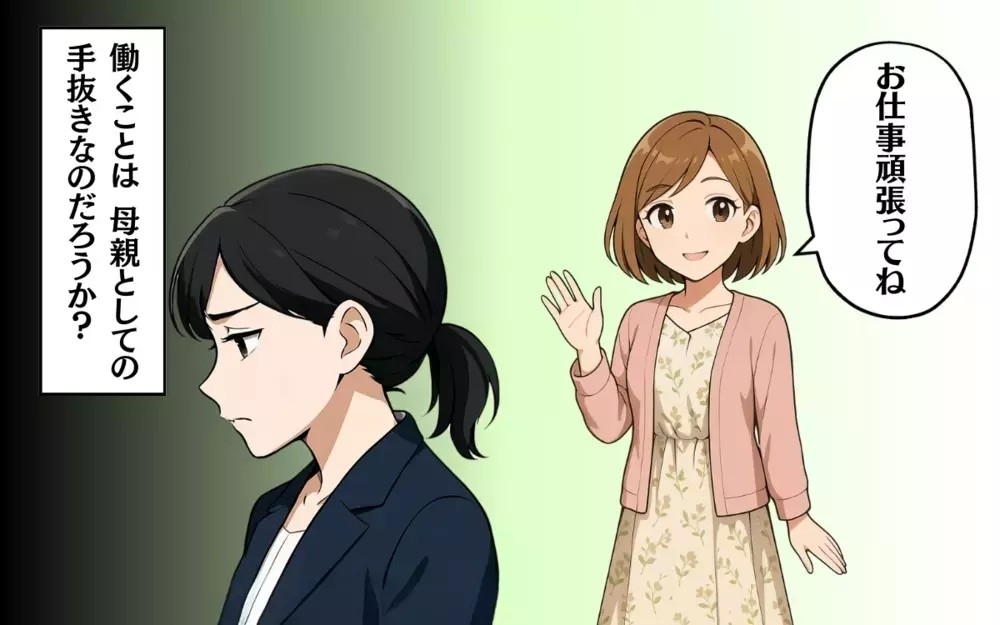 「仕事ばかりの悪いママ」と娘が言われた？「ワーママVS専業ママ」マウント合戦が子どものいじめに…読者「共感性なさすぎ」