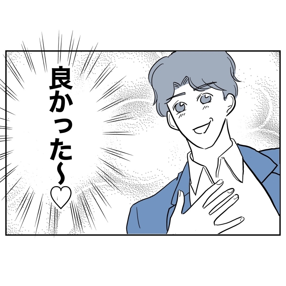 「良かった～」追及を逃れた夫、満面の笑顔！　妻は反撃の準備へ…【助産師に惚れた夫の末路 Vol.29】