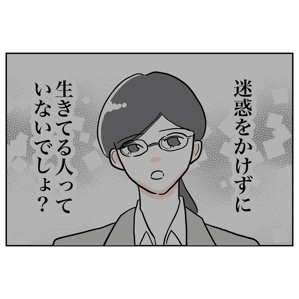 「良かった～」追及を逃れた夫、満面の笑顔！　妻は反撃の準備へ…【助産師に惚れた夫の末路 Vol.29】