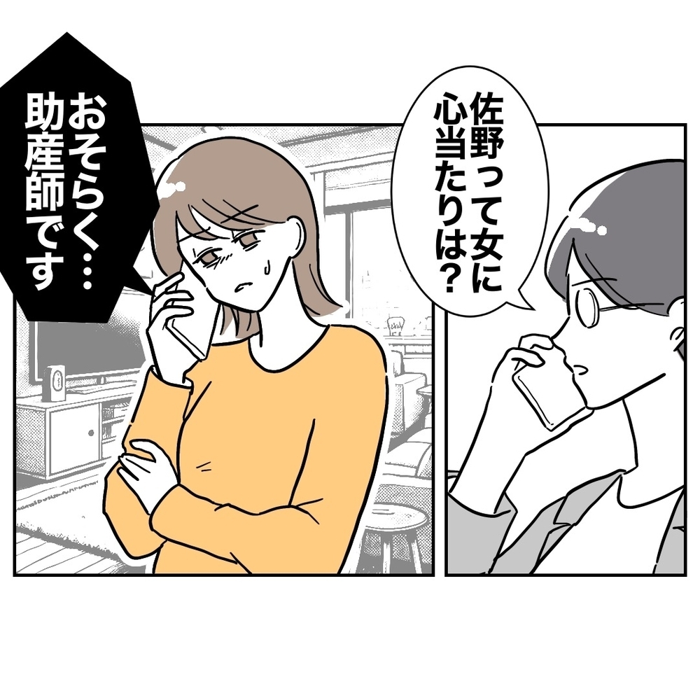 妻と課長のタッグ結成！　注意深い夫をじわじわ追いつめる…【助産師に惚れた夫の末路 Vol.30】