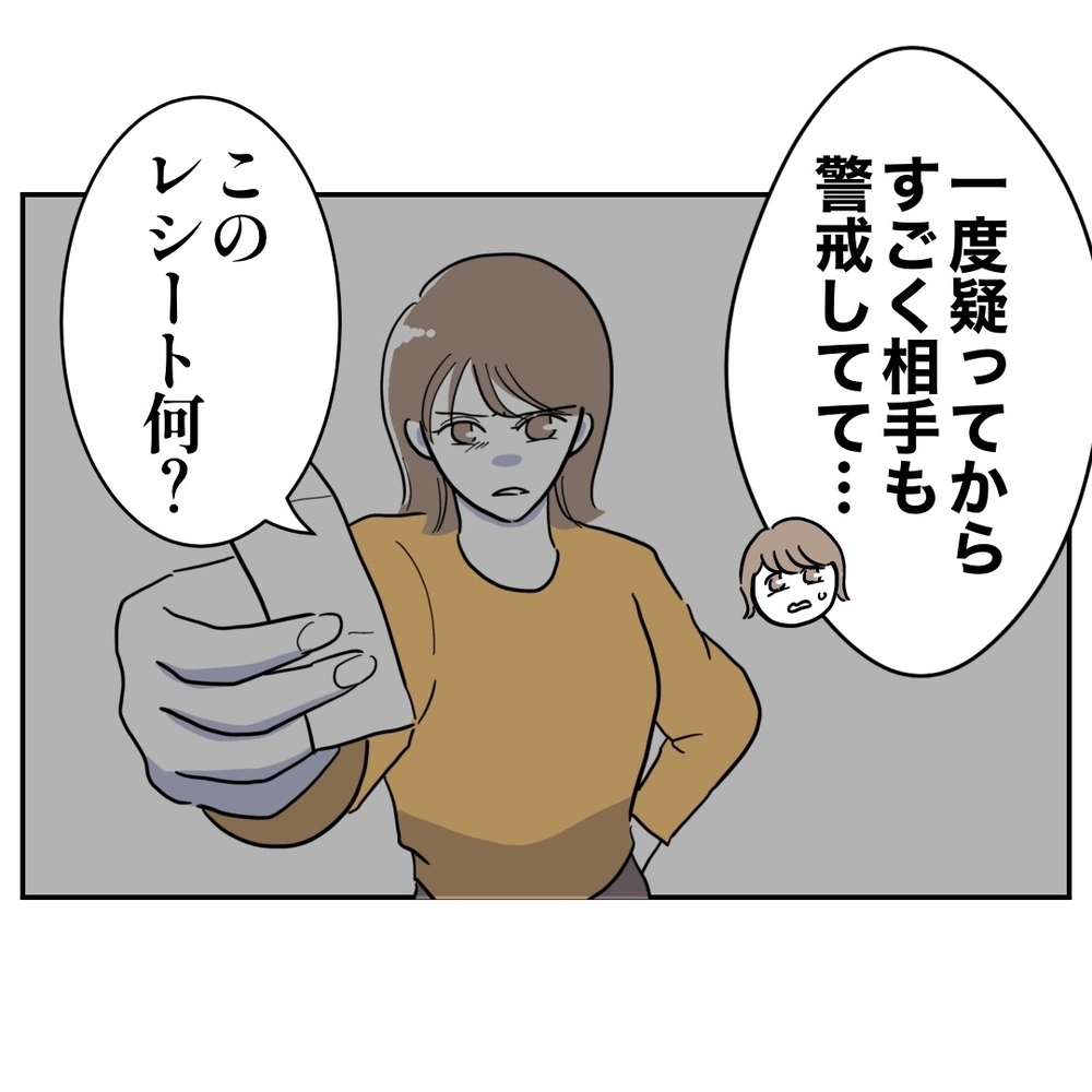 妻と課長のタッグ結成！　注意深い夫をじわじわ追いつめる…【助産師に惚れた夫の末路 Vol.30】