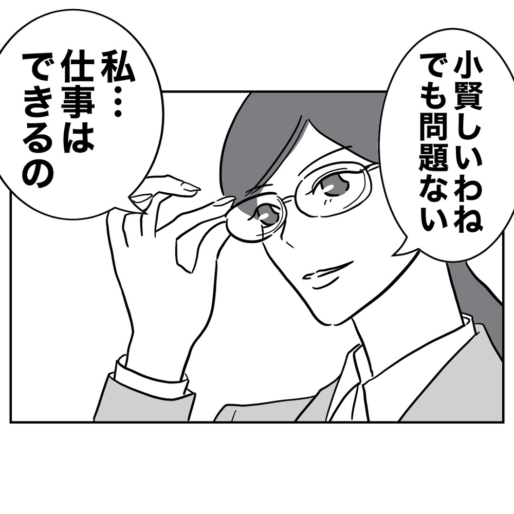 妻と課長のタッグ結成！　注意深い夫をじわじわ追いつめる…【助産師に惚れた夫の末路 Vol.30】