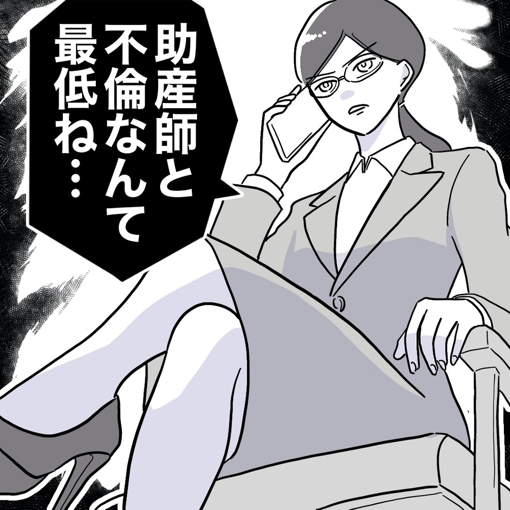 無防備なSNSを狙う！　シゴデキ課長の手でアリバイが一枚ずつはがされていく…【助産師に惚れた夫の末路 Vol.31】