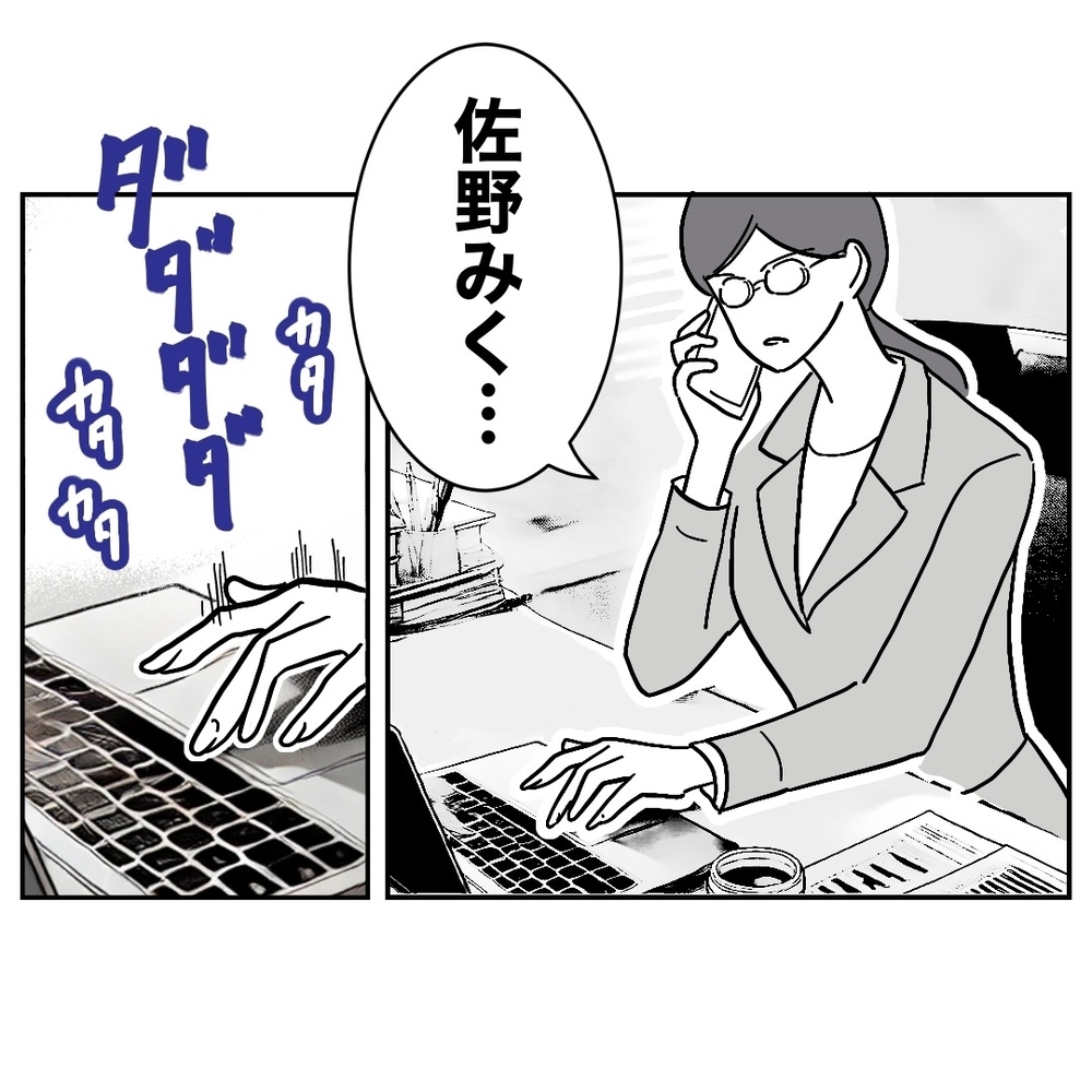 無防備なSNSを狙う！　シゴデキ課長の手でアリバイが一枚ずつはがされていく…【助産師に惚れた夫の末路 Vol.31】