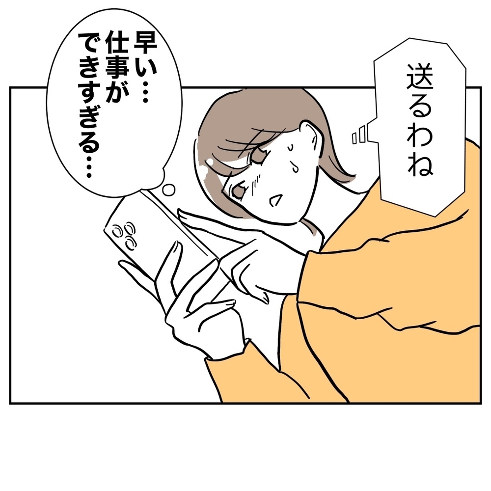 無防備なSNSを狙う！　シゴデキ課長の手でアリバイが一枚ずつはがされていく…【助産師に惚れた夫の末路 Vol.31】