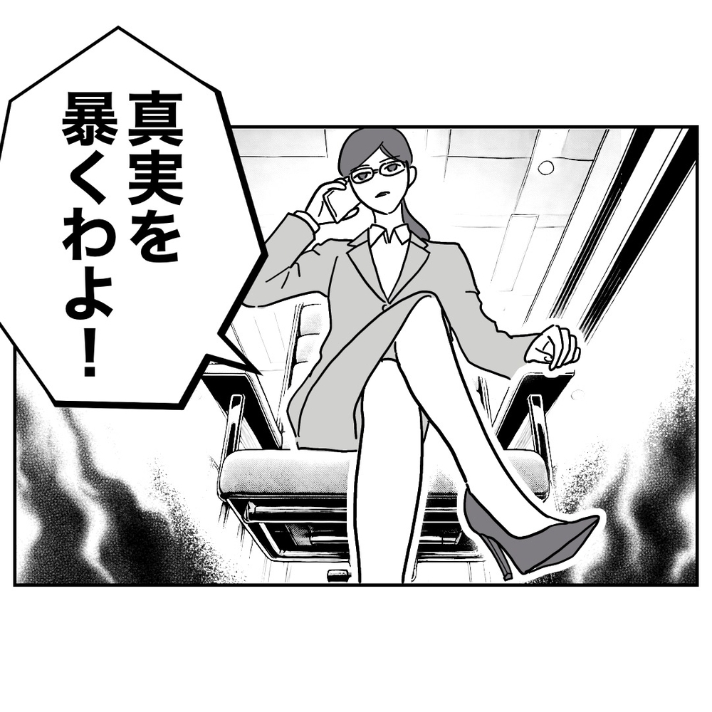 無防備なSNSを狙う！　シゴデキ課長の手でアリバイが一枚ずつはがされていく…【助産師に惚れた夫の末路 Vol.31】