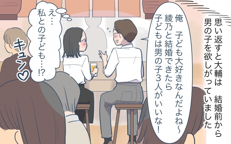 男の子なら溺愛し女の子なら無視…？妊娠中に「性別ジャッジ」する夫の時代錯誤な考えに読者から非難轟々！