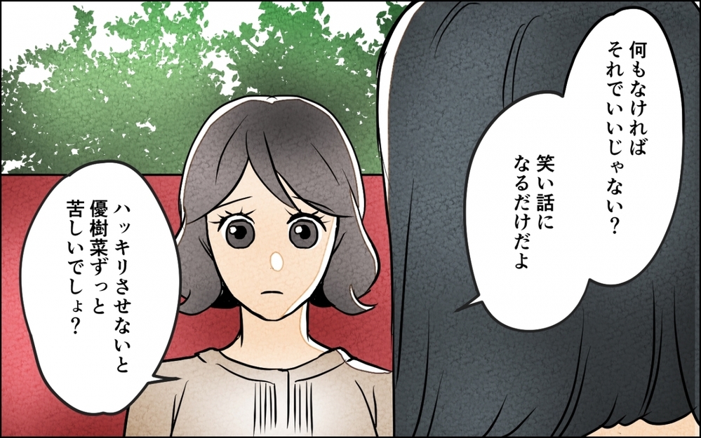 夫は彼女にガチ恋中!? 普段と違いすぎる夫の態度を目の当たりにした妻は…＜うちの夫が誰かに貢いでる 6話＞【夫婦の危機 まんが】