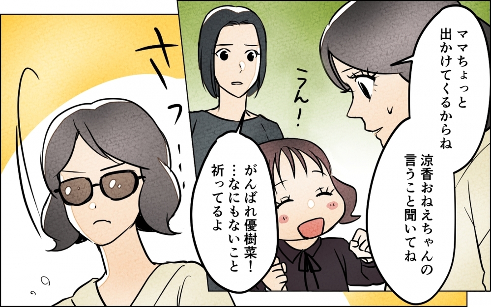 夫は彼女にガチ恋中!? 普段と違いすぎる夫の態度を目の当たりにした妻は…＜うちの夫が誰かに貢いでる 6話＞【夫婦の危機 まんが】