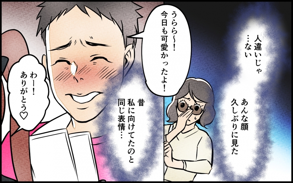 夫は彼女にガチ恋中!? 普段と違いすぎる夫の態度を目の当たりにした妻は…＜うちの夫が誰かに貢いでる 6話＞【夫婦の危機 まんが】