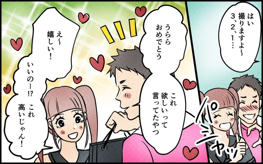 夫は彼女にガチ恋中!? 普段と違いすぎる夫の態度を目の当たりにした妻は…＜うちの夫が誰かに貢いでる 6話＞【夫婦の危機 まんが】