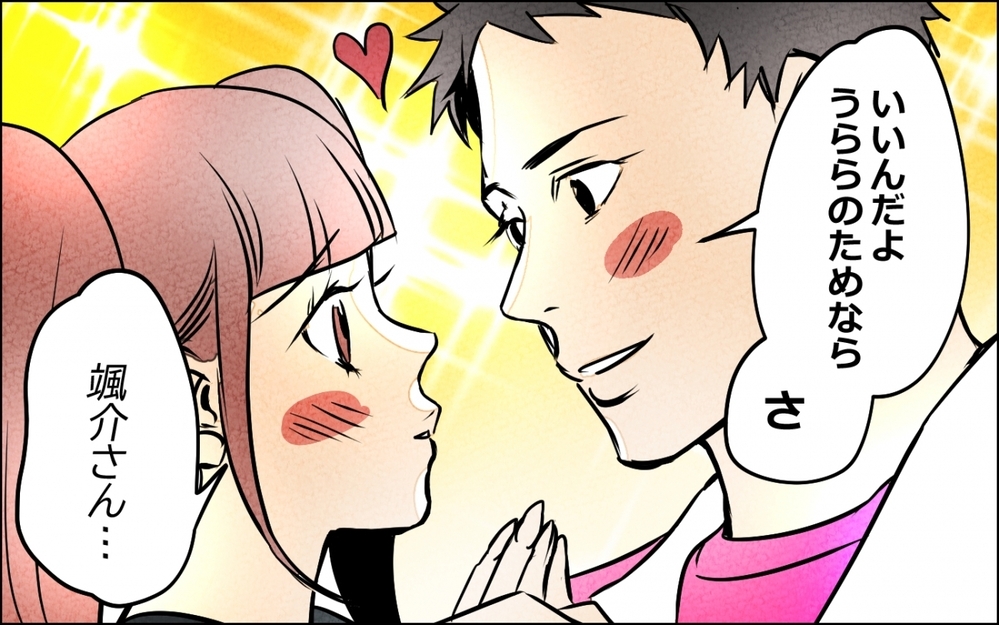 夫は彼女にガチ恋中!? 普段と違いすぎる夫の態度を目の当たりにした妻は…＜うちの夫が誰かに貢いでる 6話＞【夫婦の危機 まんが】