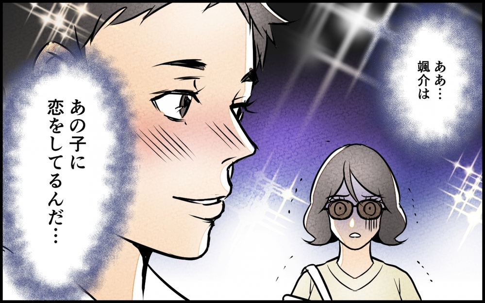 夫は彼女にガチ恋中!? 普段と違いすぎる夫の態度を目の当たりにした妻は…＜うちの夫が誰かに貢いでる 6話＞【夫婦の危機 まんが】