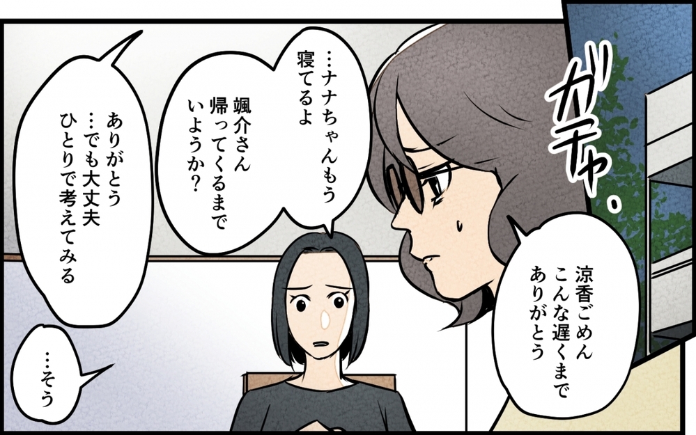 アイドルには満面の笑み、妻のことは無視…もう黙っていられない！＜うちの夫が誰かに貢いでる 7話＞【夫婦の危機 まんが】