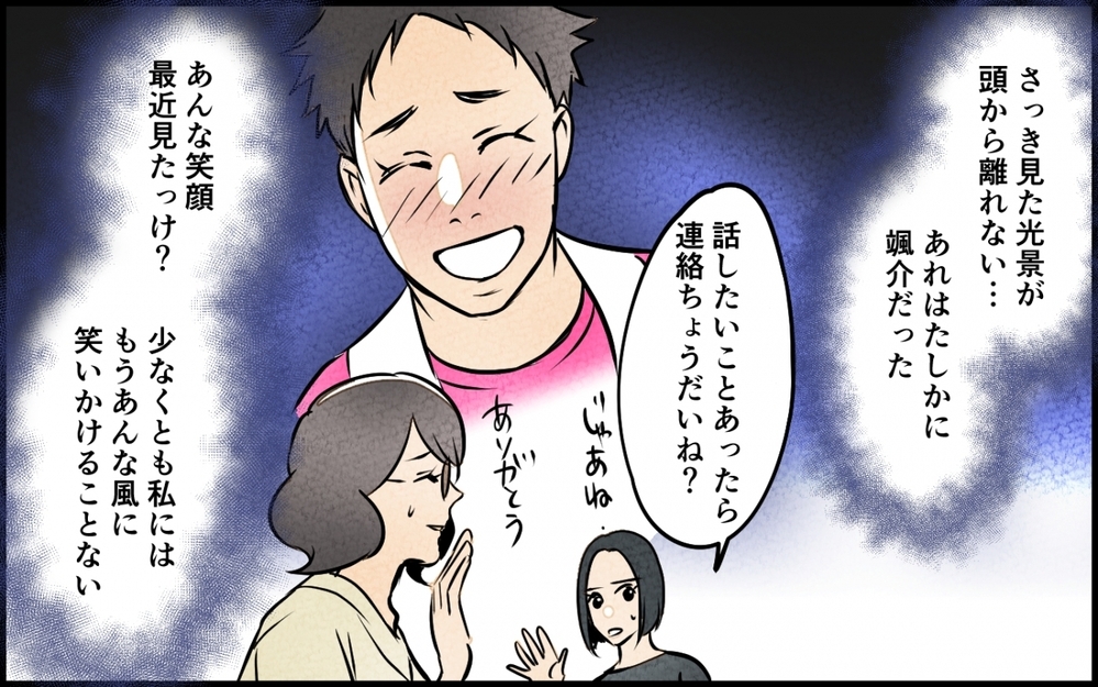 アイドルには満面の笑み、妻のことは無視…もう黙っていられない！＜うちの夫が誰かに貢いでる 7話＞【夫婦の危機 まんが】