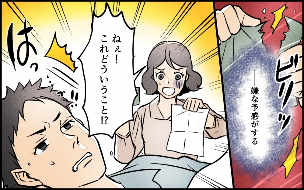 アイドルには満面の笑み、妻のことは無視…もう黙っていられない！＜うちの夫が誰かに貢いでる 7話＞【夫婦の危機 まんが】