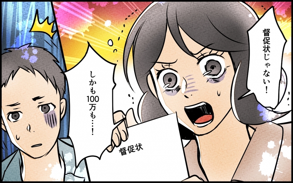 アイドルには満面の笑み、妻のことは無視…もう黙っていられない！＜うちの夫が誰かに貢いでる 7話＞【夫婦の危機 まんが】