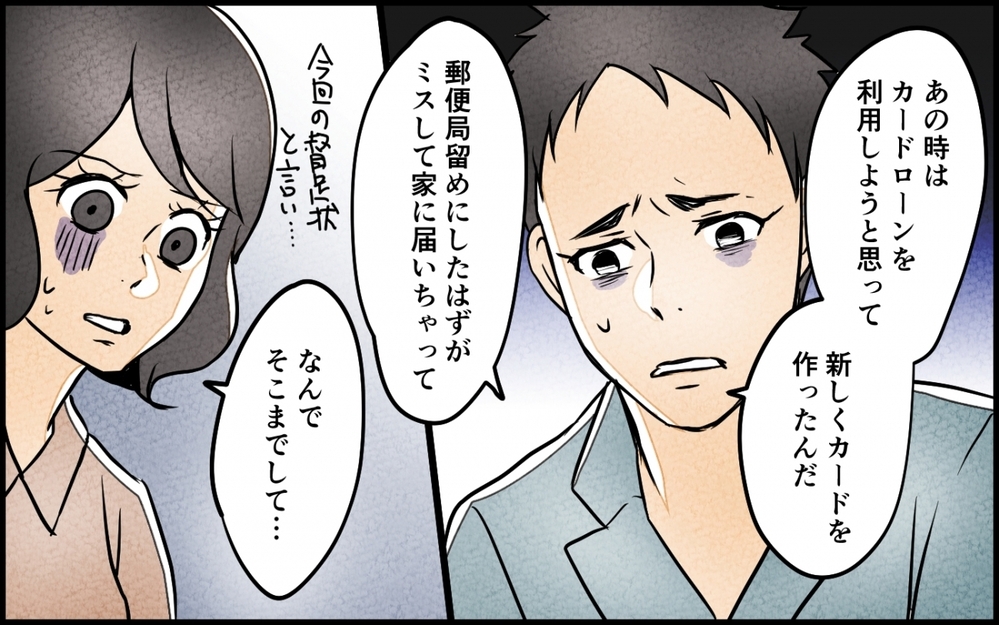 「彼女が俺の生きがいなんだ！」申し訳ないと謝る夫…しかしつい本音が…＜うちの夫が誰かに貢いでる 8話＞【夫婦の危機 まんが】