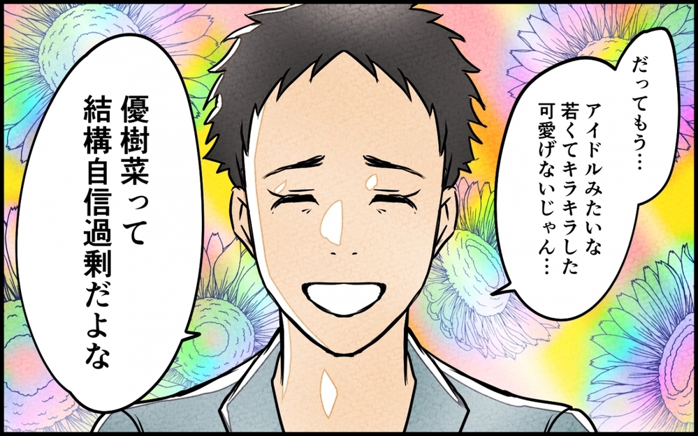 「彼女が俺の生きがいなんだ！」申し訳ないと謝る夫…しかしつい本音が…＜うちの夫が誰かに貢いでる 8話＞【夫婦の危機 まんが】