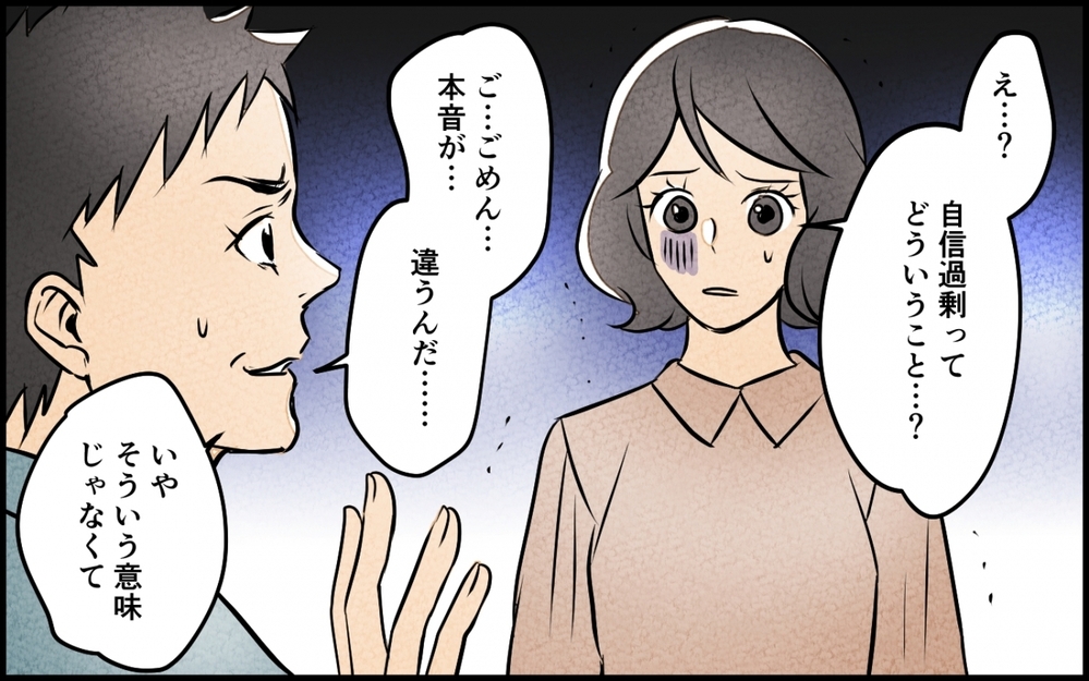 ご機嫌取りなんてしても無駄！ 夫のスマホを見てみたら…＜うちの夫が誰かに貢いでる 9話＞【夫婦の危機 まんが】