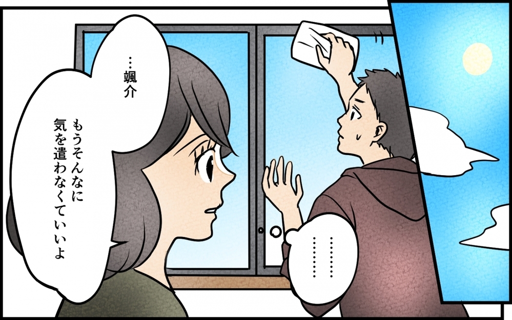 ご機嫌取りなんてしても無駄！ 夫のスマホを見てみたら…＜うちの夫が誰かに貢いでる 9話＞【夫婦の危機 まんが】