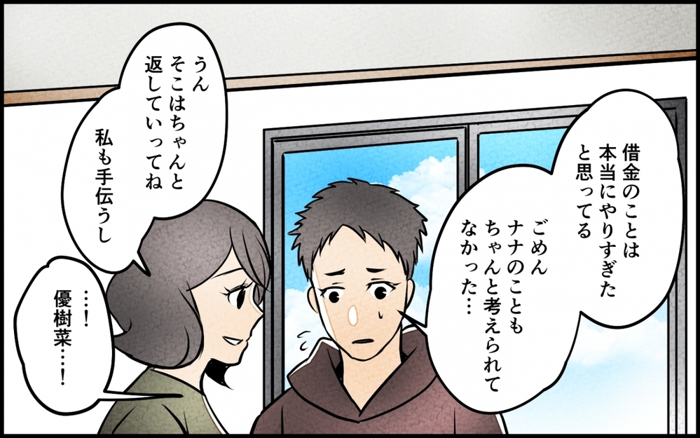 「ライブも推し活も好きにしていいよ」夫に理解を示す妻の真の狙いとは…？＜うちの夫が誰かに貢いでる 10話＞【夫婦の危機 まんが】