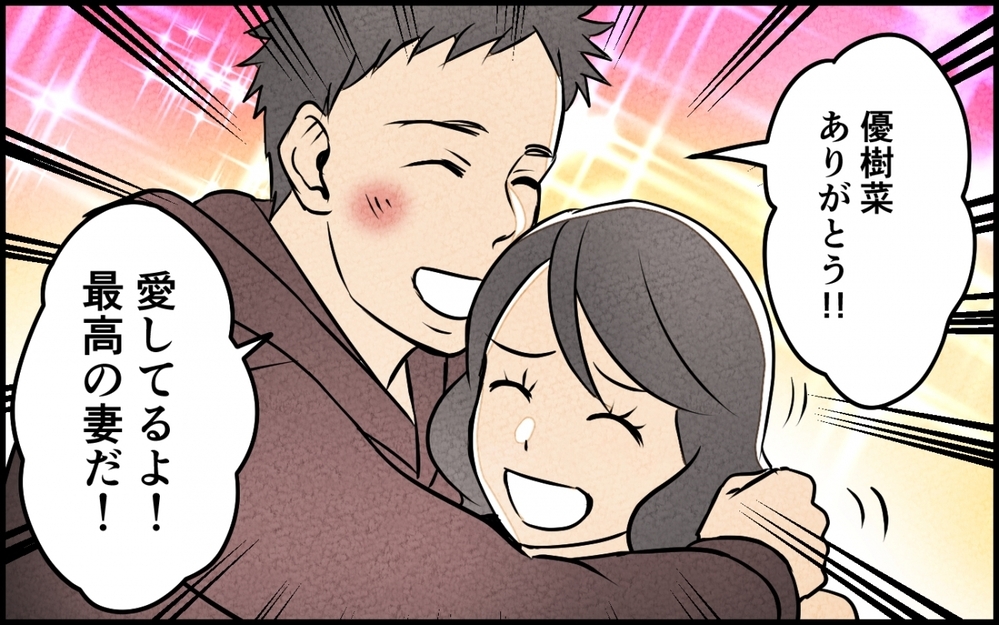 「ライブも推し活も好きにしていいよ」夫に理解を示す妻の真の狙いとは…？＜うちの夫が誰かに貢いでる 10話＞【夫婦の危機 まんが】