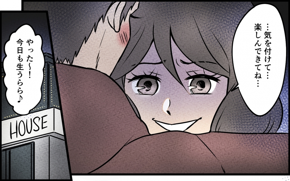 「ライブも推し活も好きにしていいよ」夫に理解を示す妻の真の狙いとは…？＜うちの夫が誰かに貢いでる 10話＞【夫婦の危機 まんが】