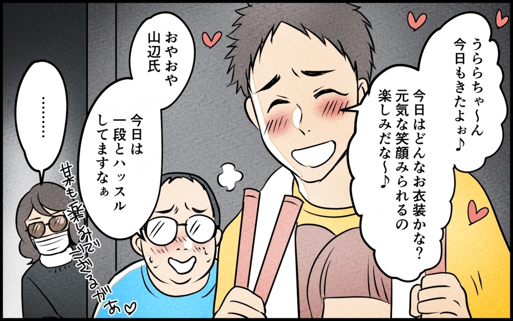 「ライブも推し活も好きにしていいよ」夫に理解を示す妻の真の狙いとは…？＜うちの夫が誰かに貢いでる 10話＞【夫婦の危機 まんが】