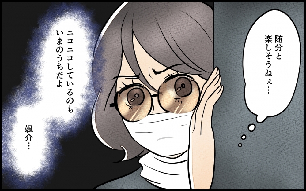 「ライブも推し活も好きにしていいよ」夫に理解を示す妻の真の狙いとは…？＜うちの夫が誰かに貢いでる 10話＞【夫婦の危機 まんが】