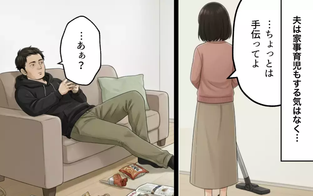 「パートは家事をするためだろ」怠惰な夫のありえない発言に愕然！＜支配の家からの脱出 2＞【本当にあった読者のはなし Vol.111】