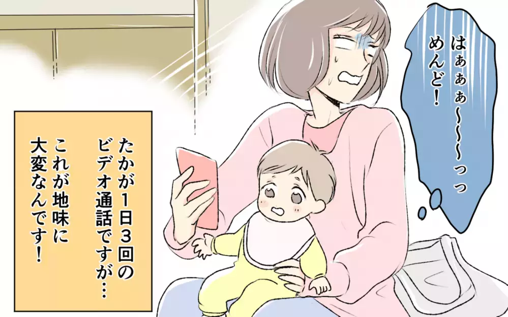 「子持ち様って本当に非常識！」と独身の義妹が罵倒…義実家トラブルは不穏な空気