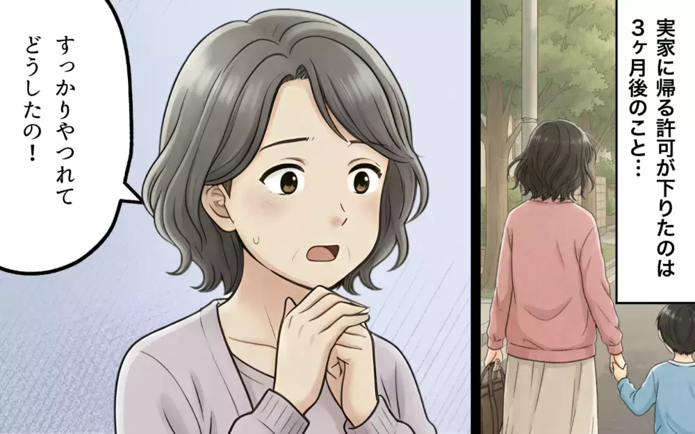 同居義母のいじめがつらい！ご飯も食べられず痩せていき…＜支配の家からの脱出 5＞【本当にあった読者のはなし Vol.114】