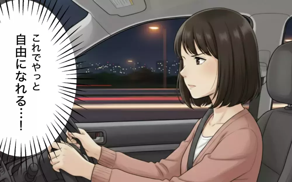 意地悪な義実家から逃亡！母と子は笑顔を取り戻せるのか？＜支配の家からの脱出 6＞【本当にあった読者のはなし Vol.115】