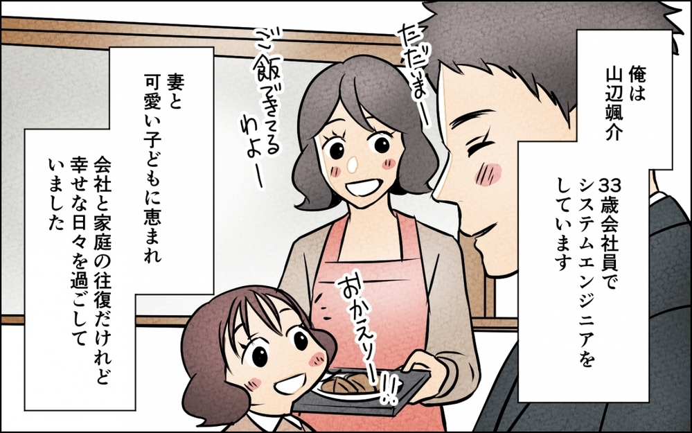 「加齢って罪だよな」妻の劣化が許せない！ 可愛いから結婚したのに…＜うちの夫が誰かに貢いでる 11話＞【夫婦の危機 まんが】