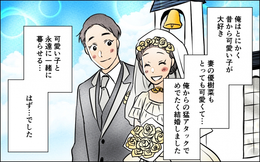「加齢って罪だよな」妻の劣化が許せない！ 可愛いから結婚したのに…＜うちの夫が誰かに貢いでる 11話＞【夫婦の危機 まんが】