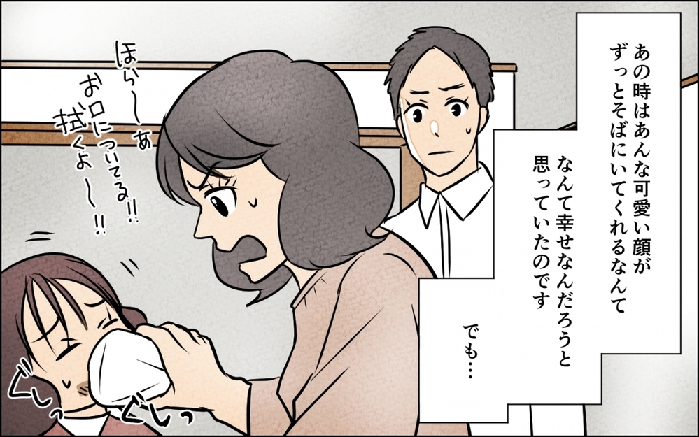 「加齢って罪だよな」妻の劣化が許せない！ 可愛いから結婚したのに…＜うちの夫が誰かに貢いでる 11話＞【夫婦の危機 まんが】