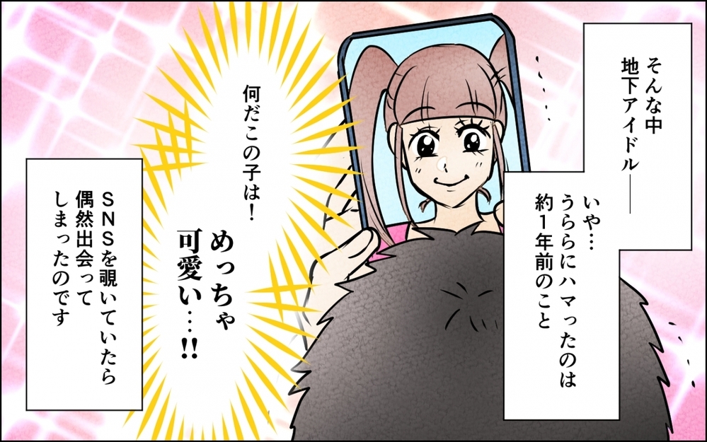 「加齢って罪だよな」妻の劣化が許せない！ 可愛いから結婚したのに…＜うちの夫が誰かに貢いでる 11話＞【夫婦の危機 まんが】