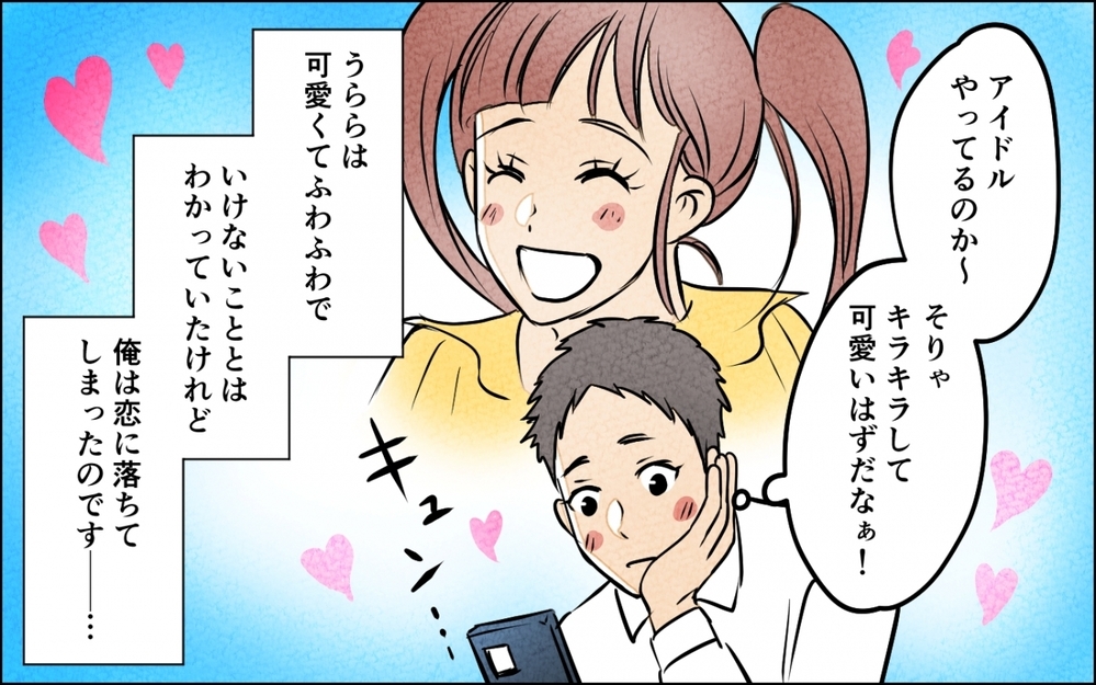 「加齢って罪だよな」妻の劣化が許せない！ 可愛いから結婚したのに…＜うちの夫が誰かに貢いでる 11話＞【夫婦の危機 まんが】