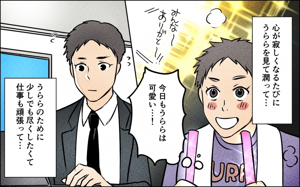 「加齢って罪だよな」妻の劣化が許せない！ 可愛いから結婚したのに…＜うちの夫が誰かに貢いでる 11話＞【夫婦の危機 まんが】