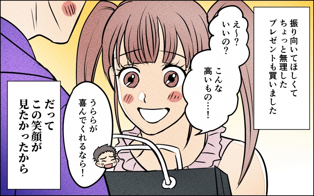 「加齢って罪だよな」妻の劣化が許せない！ 可愛いから結婚したのに…＜うちの夫が誰かに貢いでる 11話＞【夫婦の危機 まんが】