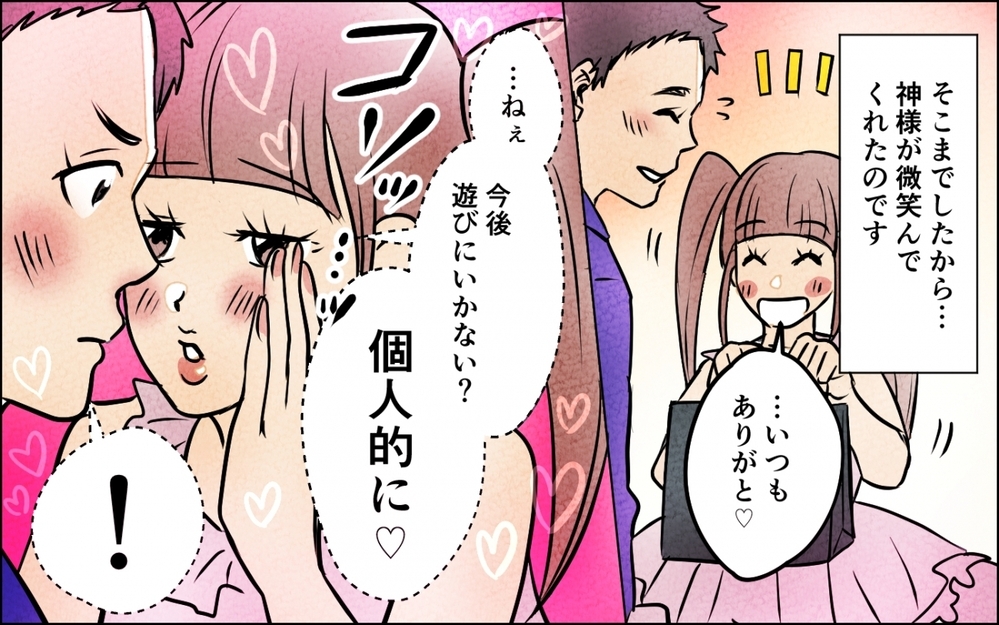 「加齢って罪だよな」妻の劣化が許せない！ 可愛いから結婚したのに…＜うちの夫が誰かに貢いでる 11話＞【夫婦の危機 まんが】