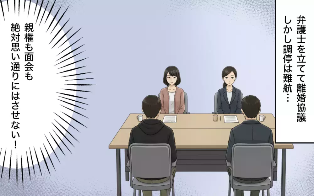 義母が急逝！自己中な夫が親権を放棄…離婚調停の行く先は？＜支配の家からの脱出 7＞【本当にあった読者のはなし Vol.116】